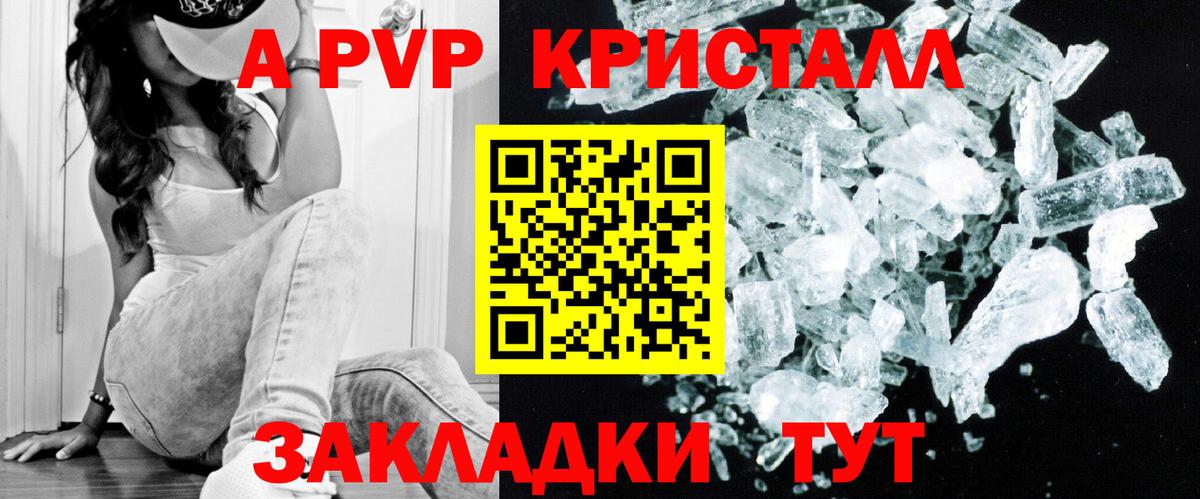 Подольск  APVP СК  наркота  Вход с VPN  Alpha-PVP VHQ 