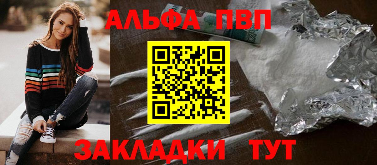 Альфа ПВП Crystall Подольск