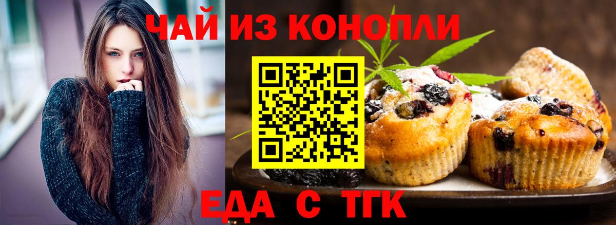 Cannafood марихуана  Вход с VPN  Подольск 