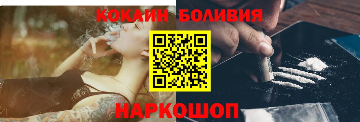 Подольск  Кокаин Боливия  КОКАИН  КОКАИН Боливия  Вход с VPN 
