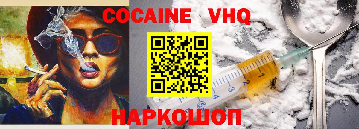 КОКАИН Эквадор Подольск