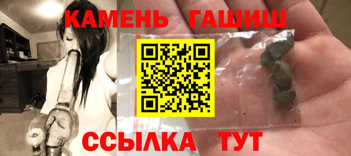 Подольск  ГАШ хэш  Гашиш VHQ  Вход с VPN 