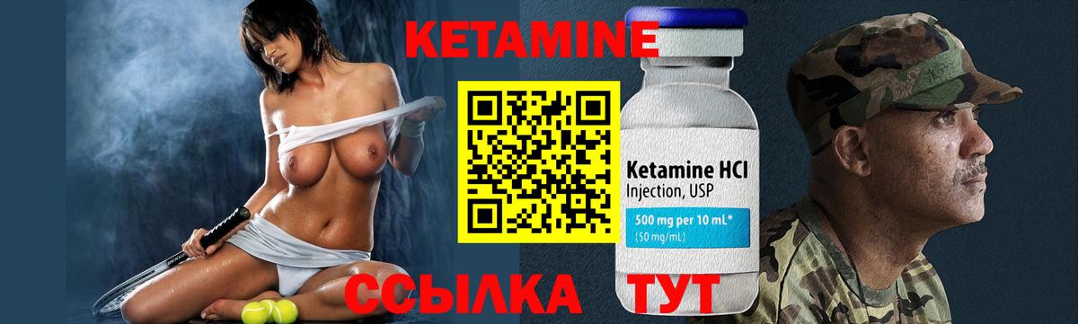 Кетамин ketamine  КЕТАМИН ketamine  Вход с VPN  Подольск 