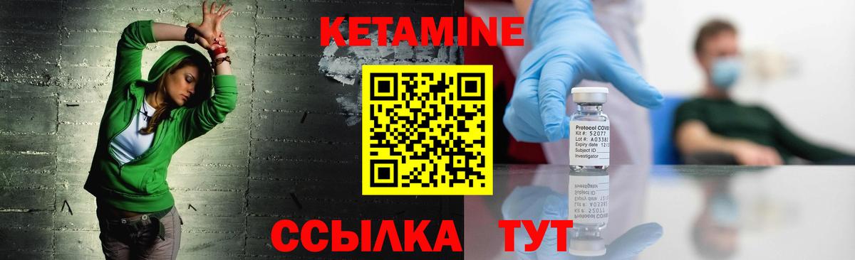 Кетамин VHQ Подольск