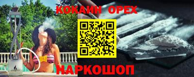 кокаин премиум Рузаевка