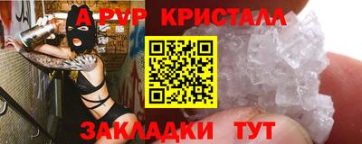 ALPHA-PVP Рыбинск