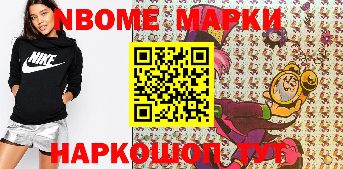 Подольск  Марки 25I-NBOMe 1500мкг  Марки 25I-NBOMe 1500мкг  Марки N-bome  Вход с VPN 
