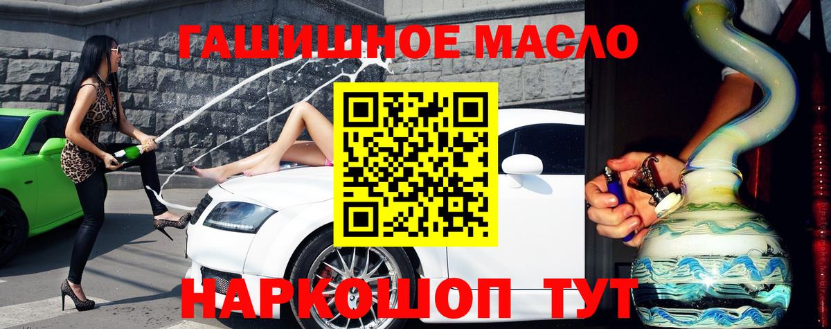 Подольск  ТГК гашишное масло  Вход с VPN 