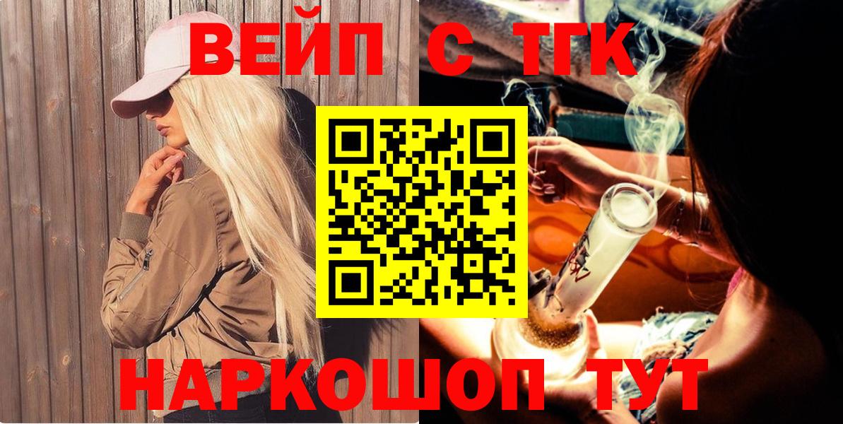 ТГК Wax Подольск
